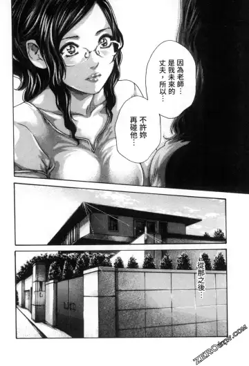 [Haruki] Sense. Vol. 12 Fhentai - Page 107