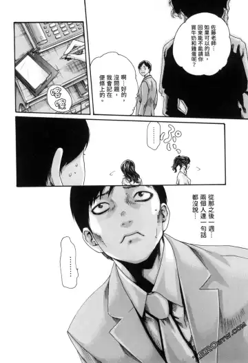 [Haruki] Sense. Vol. 12 Fhentai - Page 109