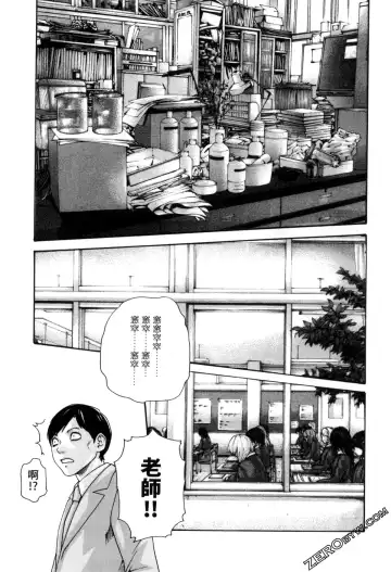 [Haruki] Sense. Vol. 12 Fhentai - Page 110