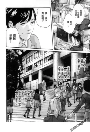 [Haruki] Sense. Vol. 12 Fhentai - Page 111