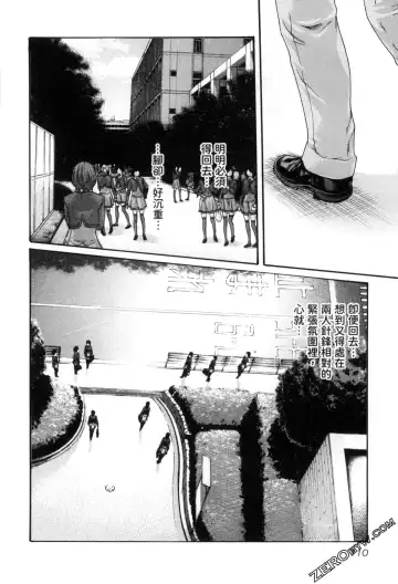 [Haruki] Sense. Vol. 12 Fhentai - Page 113