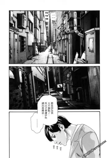 [Haruki] Sense. Vol. 12 Fhentai - Page 114