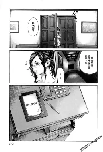 [Haruki] Sense. Vol. 12 Fhentai - Page 116