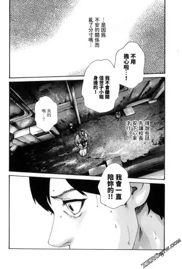 [Haruki] Sense. Vol. 12 Fhentai - Page 121