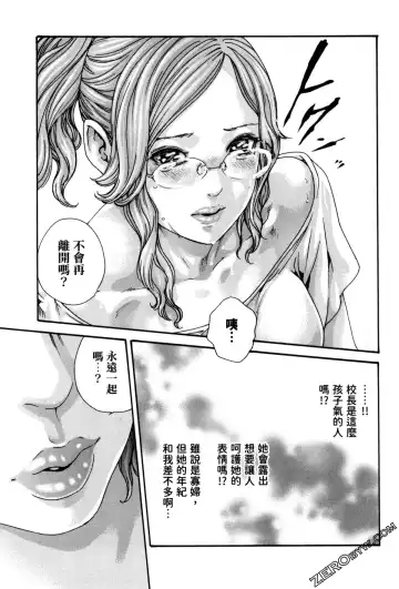 [Haruki] Sense. Vol. 12 Fhentai - Page 122