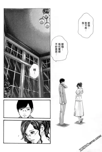 [Haruki] Sense. Vol. 12 Fhentai - Page 129