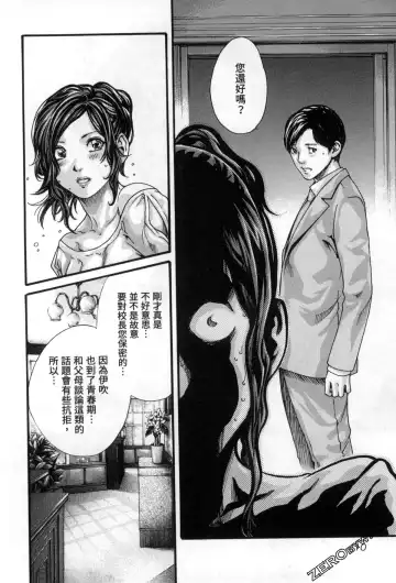 [Haruki] Sense. Vol. 12 Fhentai - Page 13