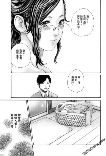 [Haruki] Sense. Vol. 12 Fhentai - Page 130