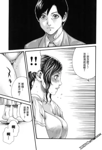 [Haruki] Sense. Vol. 12 Fhentai - Page 14