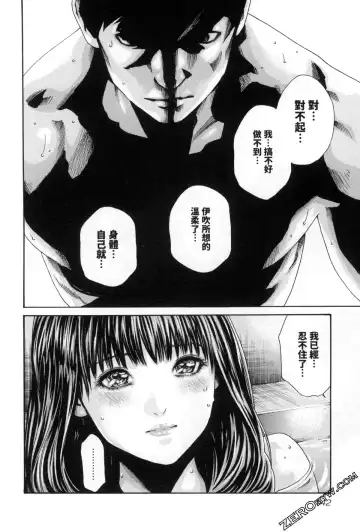 [Haruki] Sense. Vol. 12 Fhentai - Page 145