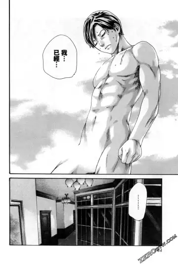 [Haruki] Sense. Vol. 12 Fhentai - Page 147