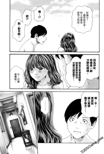 [Haruki] Sense. Vol. 12 Fhentai - Page 150