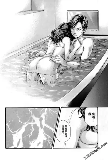 [Haruki] Sense. Vol. 12 Fhentai - Page 151