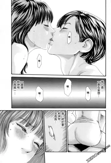 [Haruki] Sense. Vol. 12 Fhentai - Page 158