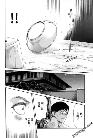 [Haruki] Sense. Vol. 12 Fhentai - Page 163