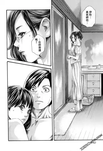 [Haruki] Sense. Vol. 12 Fhentai - Page 165