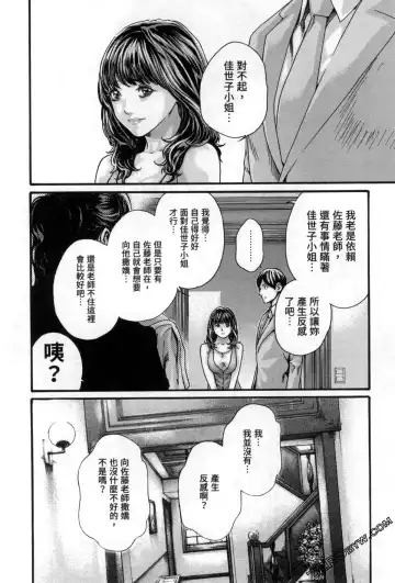 [Haruki] Sense. Vol. 12 Fhentai - Page 17