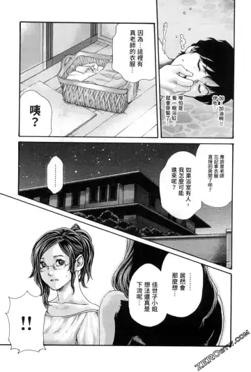 [Haruki] Sense. Vol. 12 Fhentai - Page 170