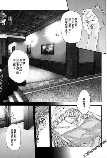 [Haruki] Sense. Vol. 12 Fhentai - Page 174