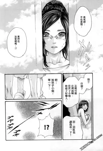 [Haruki] Sense. Vol. 12 Fhentai - Page 181