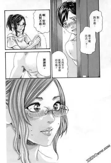 [Haruki] Sense. Vol. 12 Fhentai - Page 183