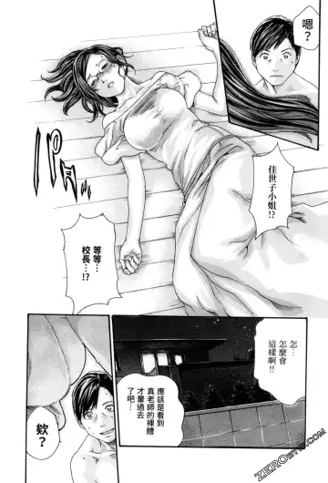 [Haruki] Sense. Vol. 12 Fhentai - Page 184