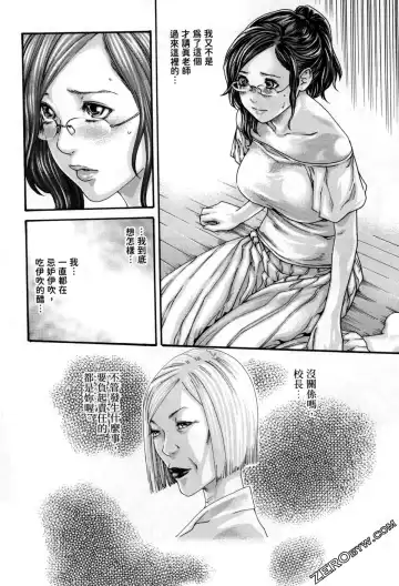 [Haruki] Sense. Vol. 12 Fhentai - Page 189