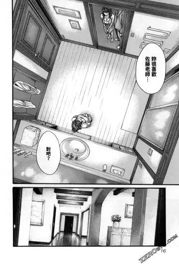 [Haruki] Sense. Vol. 12 Fhentai - Page 19