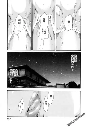 [Haruki] Sense. Vol. 12 Fhentai - Page 190