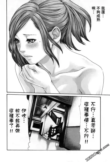 [Haruki] Sense. Vol. 12 Fhentai - Page 193