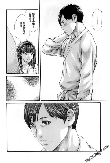 [Haruki] Sense. Vol. 12 Fhentai - Page 199