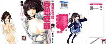 [Haruki] Sense. Vol. 12 Fhentai - Page 2