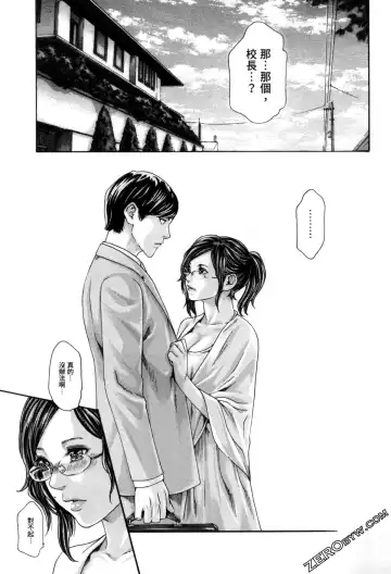 [Haruki] Sense. Vol. 12 Fhentai - Page 202