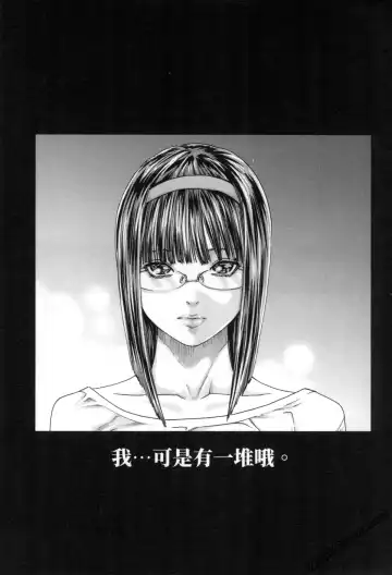 [Haruki] Sense. Vol. 12 Fhentai - Page 208