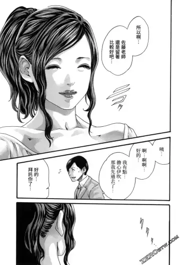 [Haruki] Sense. Vol. 12 Fhentai - Page 22