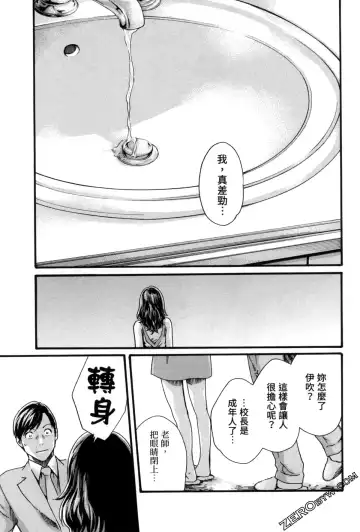 [Haruki] Sense. Vol. 12 Fhentai - Page 24