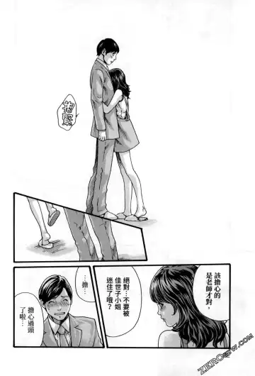 [Haruki] Sense. Vol. 12 Fhentai - Page 25