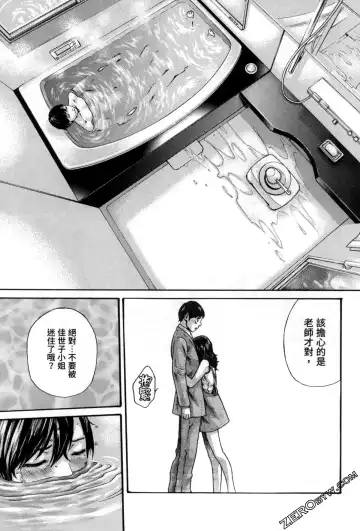 [Haruki] Sense. Vol. 12 Fhentai - Page 28