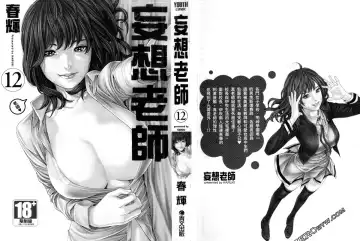 [Haruki] Sense. Vol. 12 Fhentai - Page 3