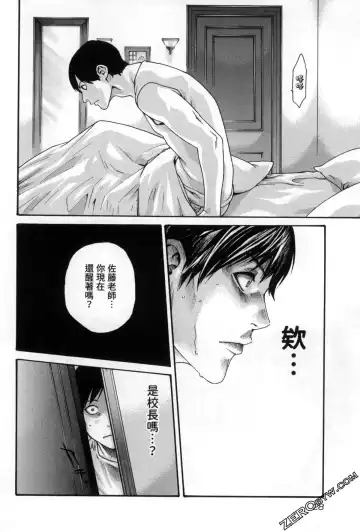 [Haruki] Sense. Vol. 12 Fhentai - Page 31