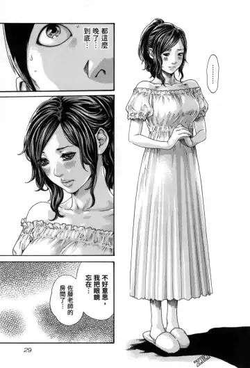 [Haruki] Sense. Vol. 12 Fhentai - Page 32