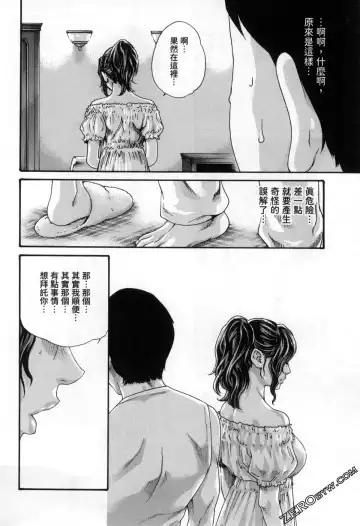 [Haruki] Sense. Vol. 12 Fhentai - Page 33