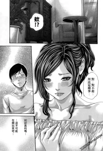 [Haruki] Sense. Vol. 12 Fhentai - Page 34