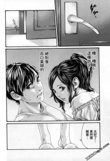 [Haruki] Sense. Vol. 12 Fhentai - Page 43