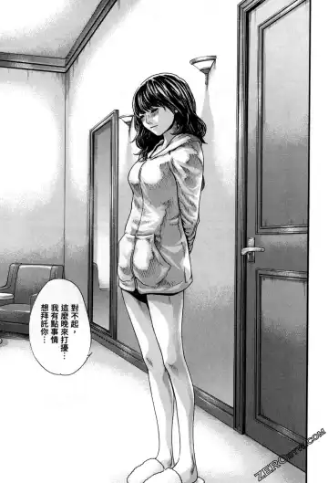 [Haruki] Sense. Vol. 12 Fhentai - Page 44