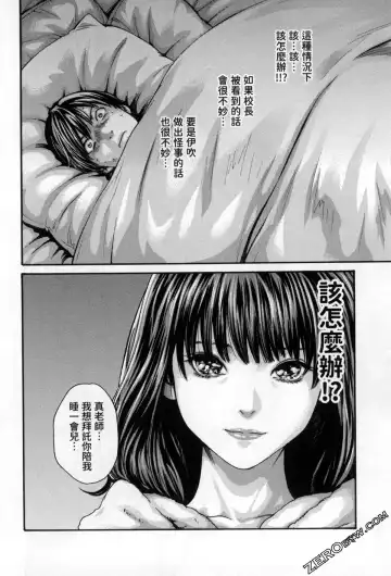 [Haruki] Sense. Vol. 12 Fhentai - Page 45