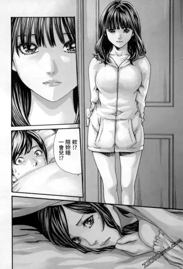 [Haruki] Sense. Vol. 12 Fhentai - Page 47