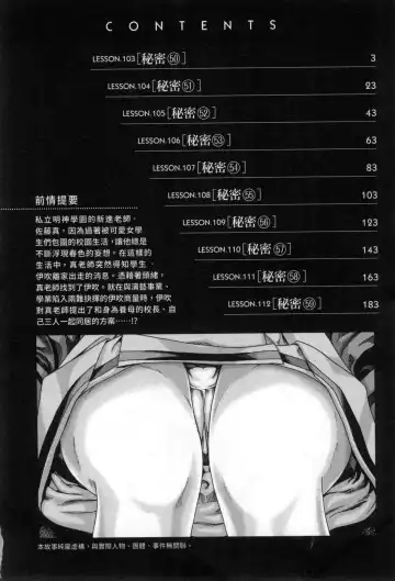 [Haruki] Sense. Vol. 12 Fhentai - Page 5