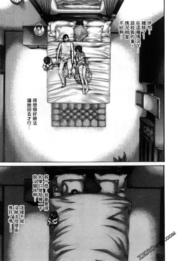 [Haruki] Sense. Vol. 12 Fhentai - Page 50