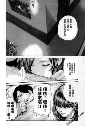 [Haruki] Sense. Vol. 12 Fhentai - Page 51